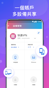 快连vn官方网址android下载效果预览图